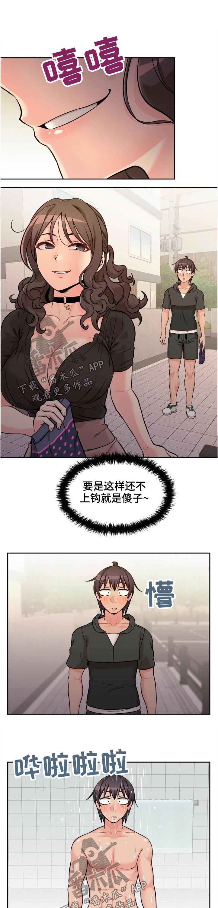 《超越20岁》漫画最新章节第69章：同款免费下拉式在线观看章节第【10】张图片