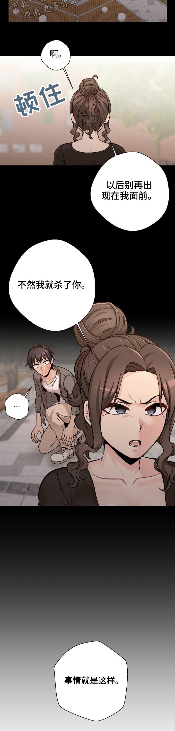 《超越20岁》漫画最新章节第74章：谢谢你免费下拉式在线观看章节第【6】张图片