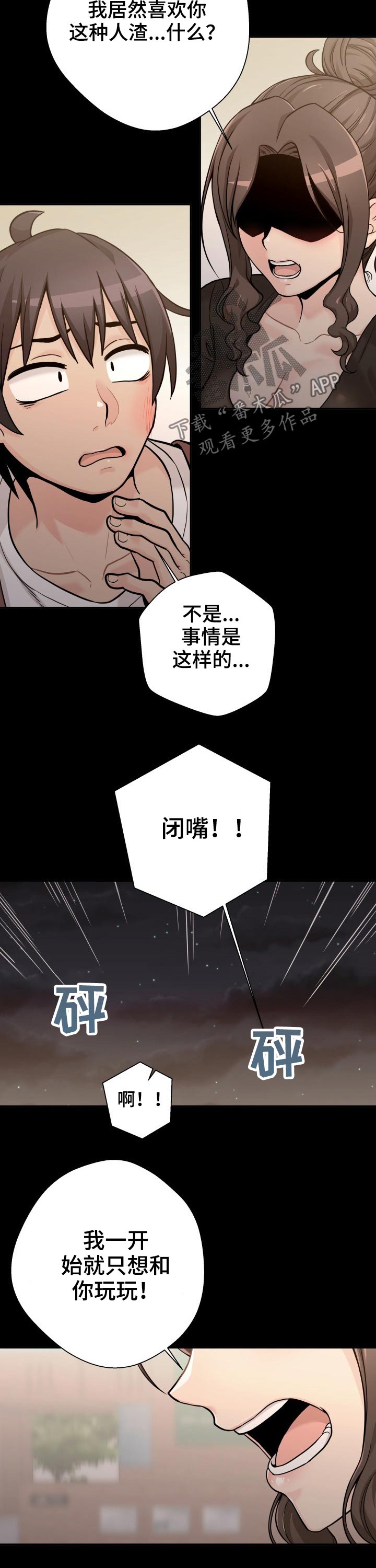 《超越20岁》漫画最新章节第74章：谢谢你免费下拉式在线观看章节第【9】张图片