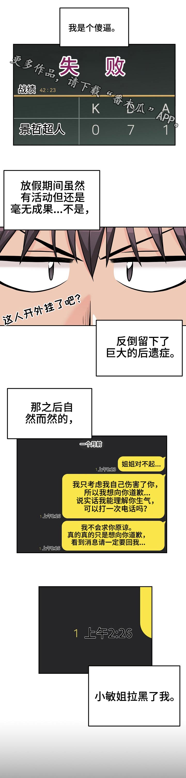 《超越20岁》漫画最新章节第75章：突然出现免费下拉式在线观看章节第【12】张图片