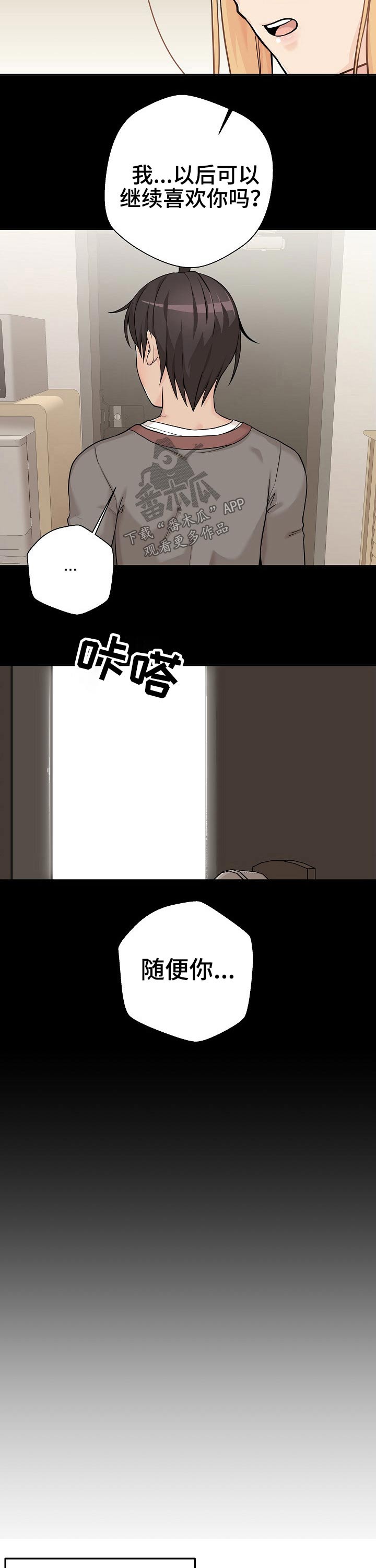 《超越20岁》漫画最新章节第75章：突然出现免费下拉式在线观看章节第【5】张图片