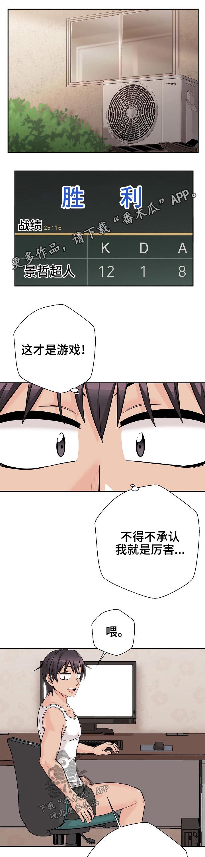 《超越20岁》漫画最新章节第76章：直接表明免费下拉式在线观看章节第【10】张图片