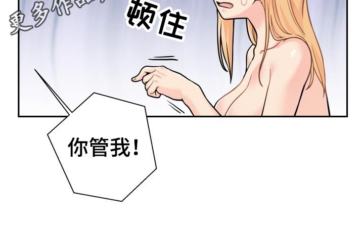 《超越20岁》漫画最新章节第78章：输赢免费下拉式在线观看章节第【1】张图片