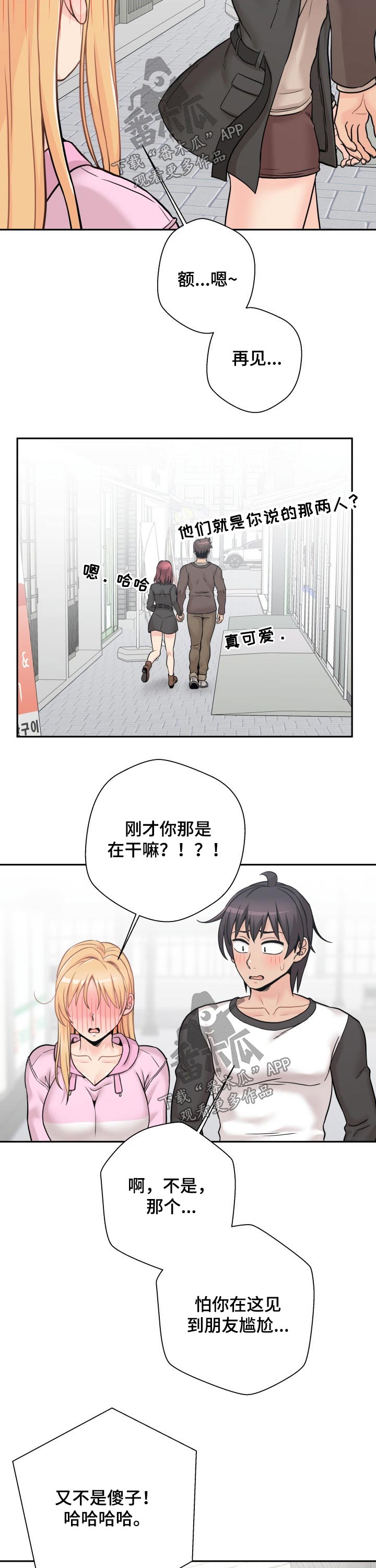 《超越20岁》漫画最新章节第80章：惭愧免费下拉式在线观看章节第【7】张图片