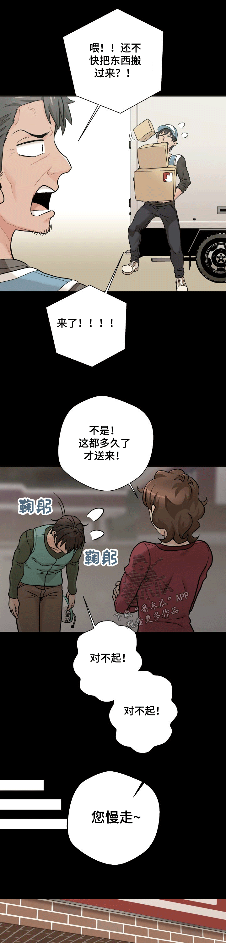 《超越20岁》漫画最新章节第81章：表白免费下拉式在线观看章节第【11】张图片