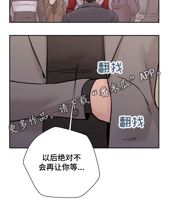 《超越20岁》漫画最新章节第81章：表白免费下拉式在线观看章节第【1】张图片