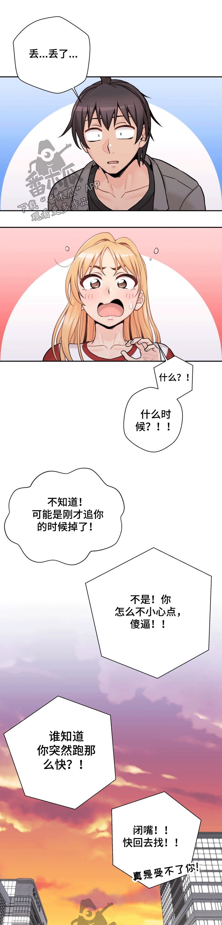 《超越20岁》漫画最新章节第82章：出丑免费下拉式在线观看章节第【4】张图片