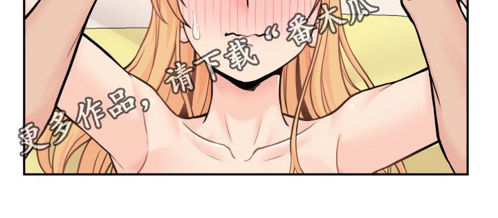 《超越20岁》漫画最新章节第84章：负责免费下拉式在线观看章节第【1】张图片