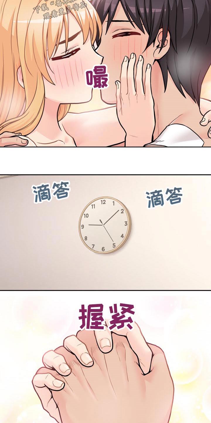 《超越20岁》漫画最新章节第86章：完美的结局免费下拉式在线观看章节第【24】张图片