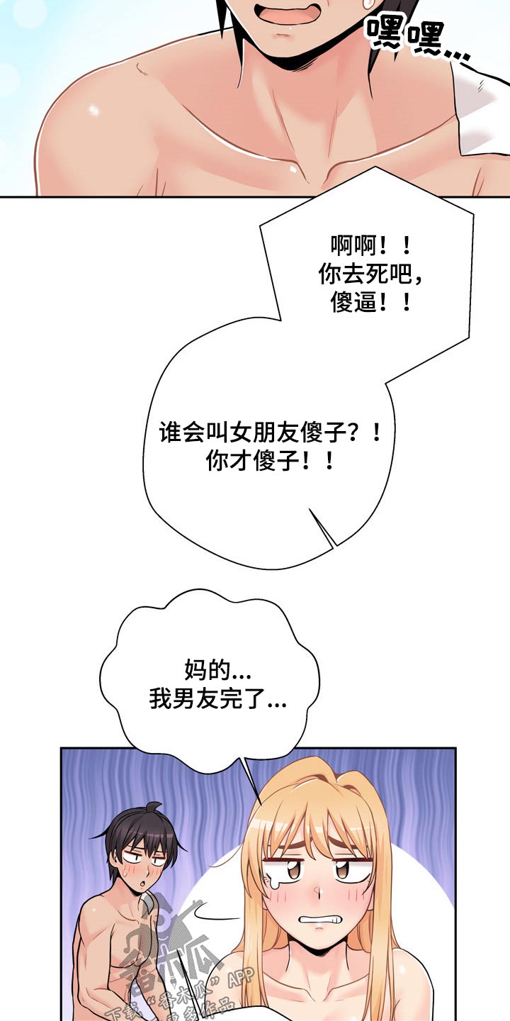 《超越20岁》漫画最新章节第86章：完美的结局免费下拉式在线观看章节第【11】张图片