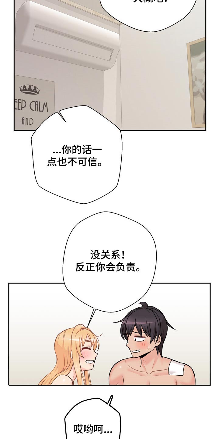 《超越20岁》漫画最新章节第86章：完美的结局免费下拉式在线观看章节第【18】张图片