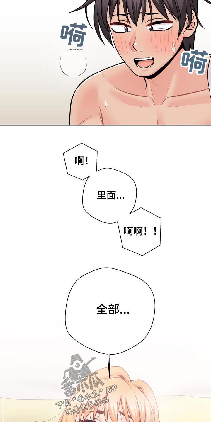 《超越20岁》漫画最新章节第86章：完美的结局免费下拉式在线观看章节第【28】张图片