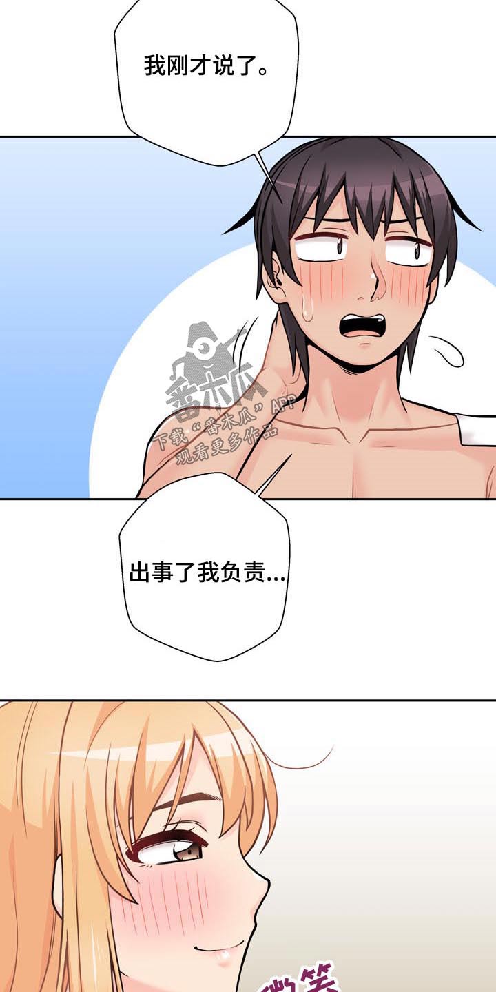 《超越20岁》漫画最新章节第86章：完美的结局免费下拉式在线观看章节第【21】张图片