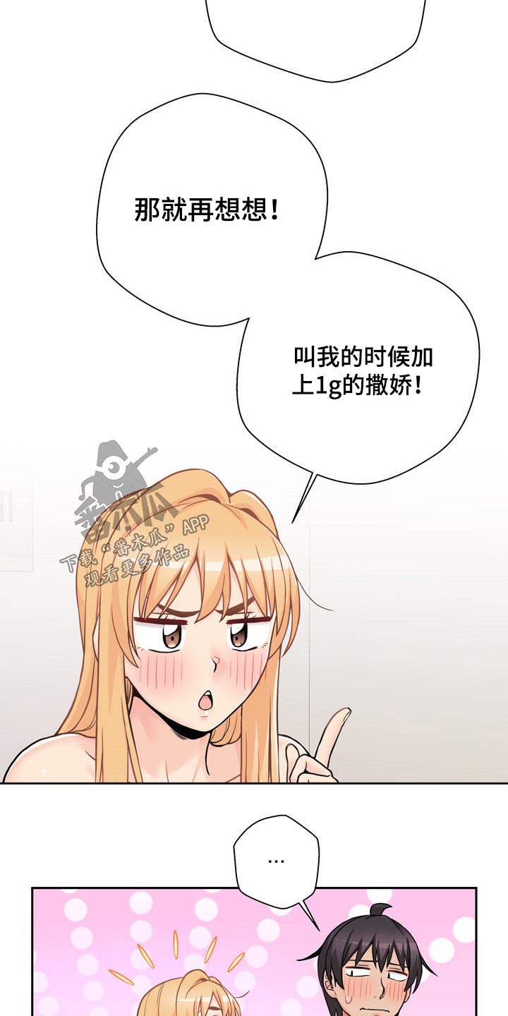 《超越20岁》漫画最新章节第86章：完美的结局免费下拉式在线观看章节第【13】张图片