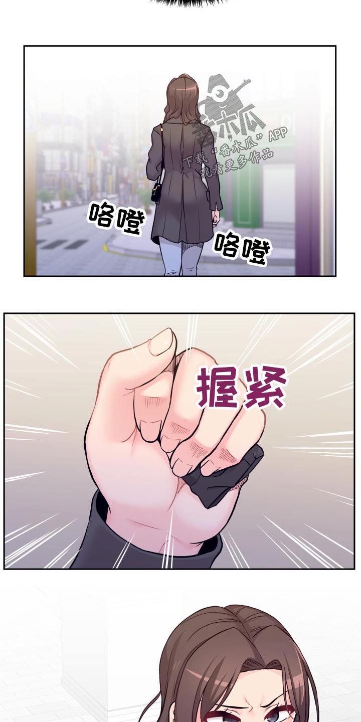 《超越20岁》漫画最新章节第87章：生气的姐姐免费下拉式在线观看章节第【7】张图片