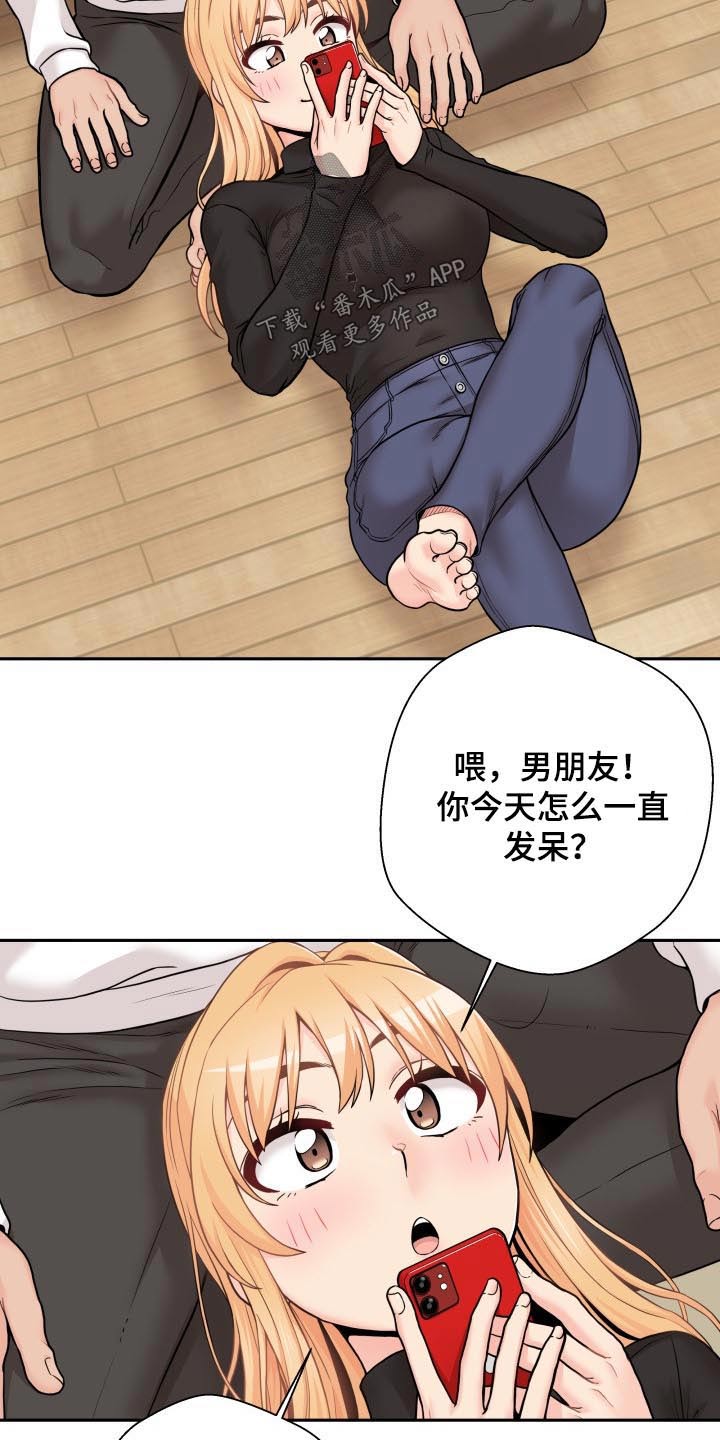 《超越20岁》漫画最新章节第87章：生气的姐姐免费下拉式在线观看章节第【4】张图片