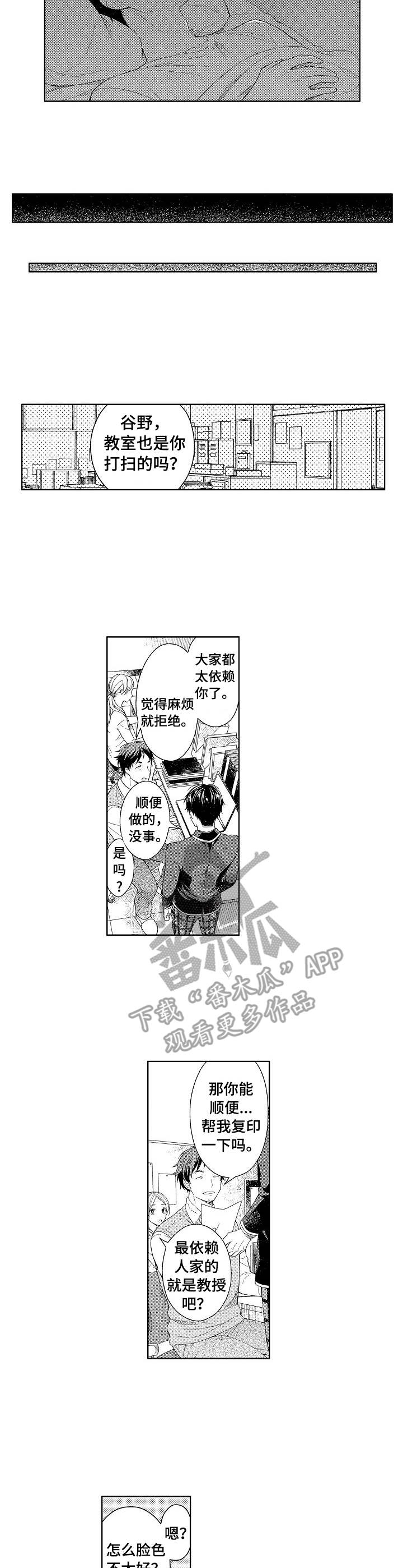 《请解脱我》漫画最新章节第4章：很复杂免费下拉式在线观看章节第【2】张图片