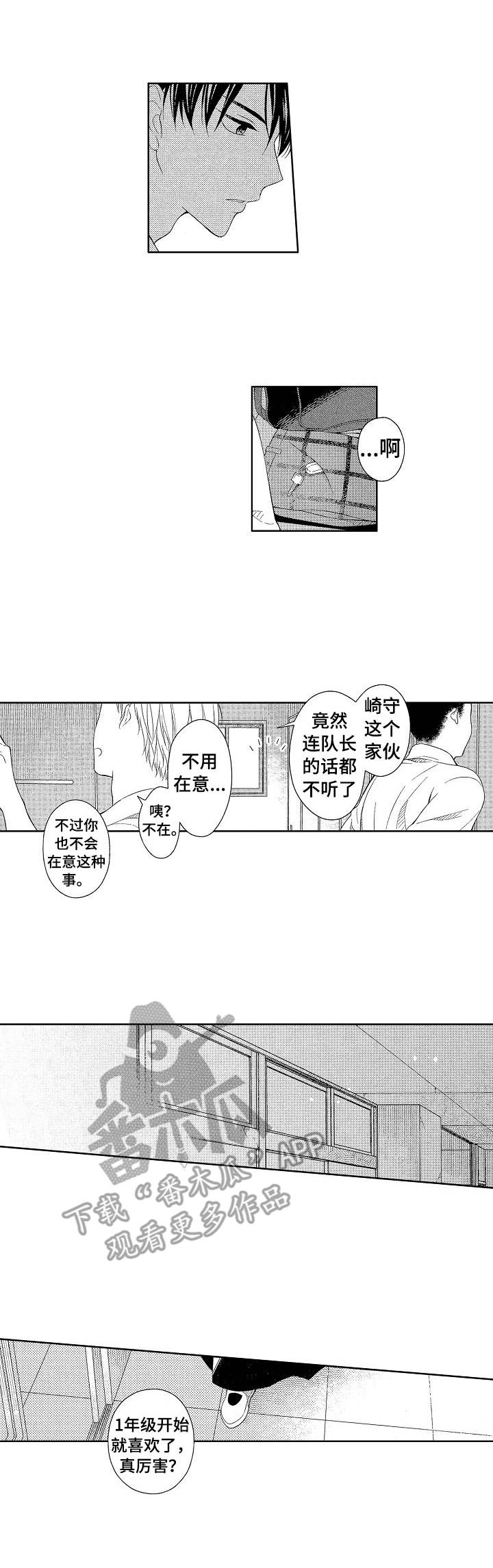 《请解脱我》漫画最新章节第4章：很复杂免费下拉式在线观看章节第【9】张图片