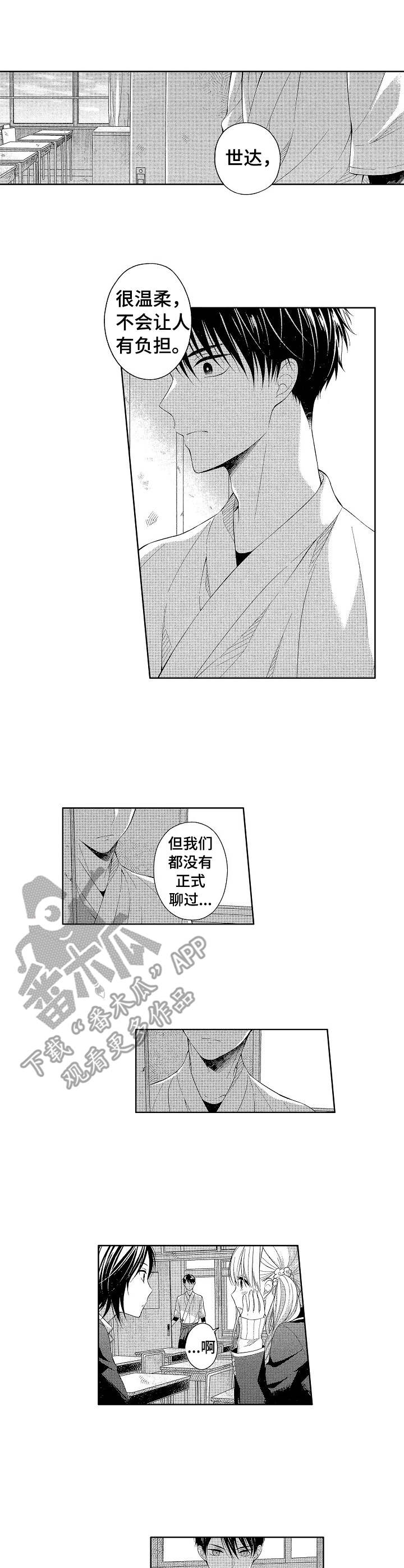 《请解脱我》漫画最新章节第4章：很复杂免费下拉式在线观看章节第【8】张图片