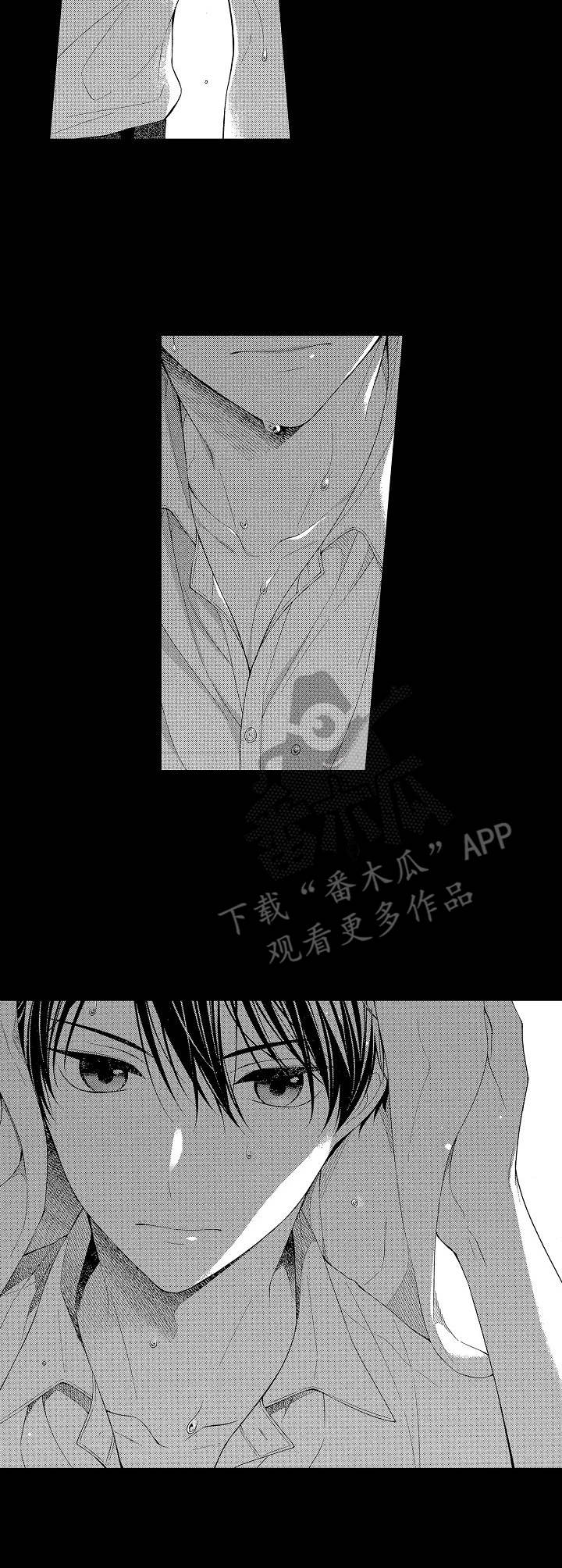 《请解脱我》漫画最新章节第6章：后退了免费下拉式在线观看章节第【2】张图片