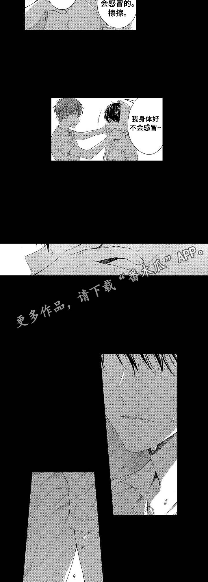 《请解脱我》漫画最新章节第6章：后退了免费下拉式在线观看章节第【3】张图片