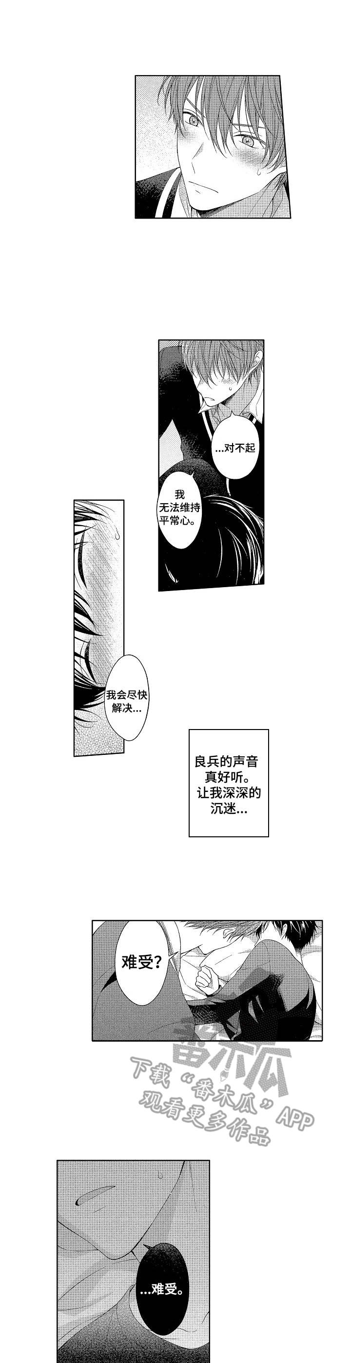 《请解脱我》漫画最新章节第8章：忘不了免费下拉式在线观看章节第【4】张图片