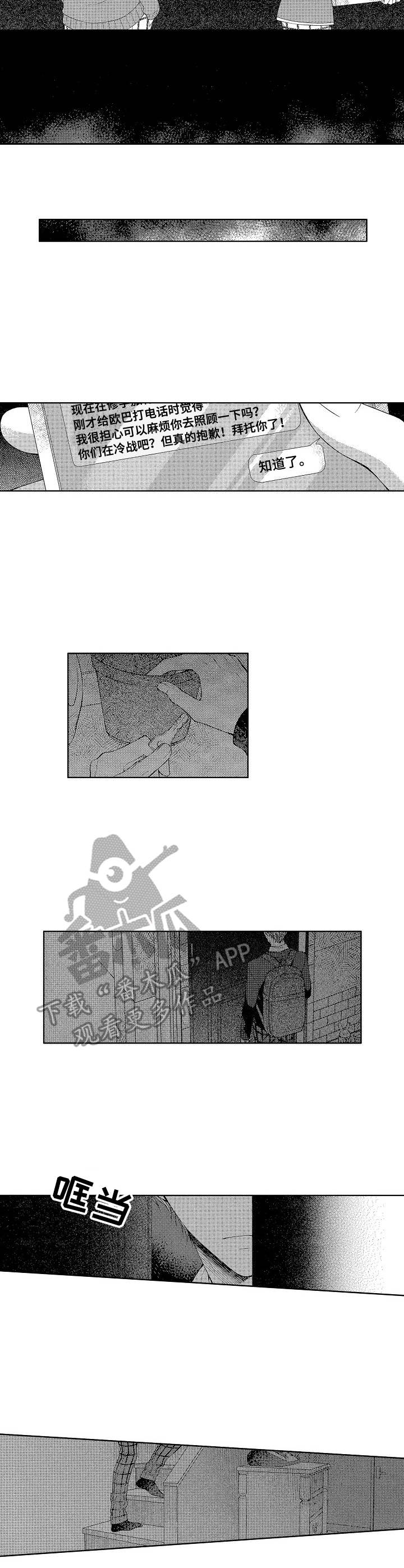 《请解脱我》漫画最新章节第8章：忘不了免费下拉式在线观看章节第【8】张图片