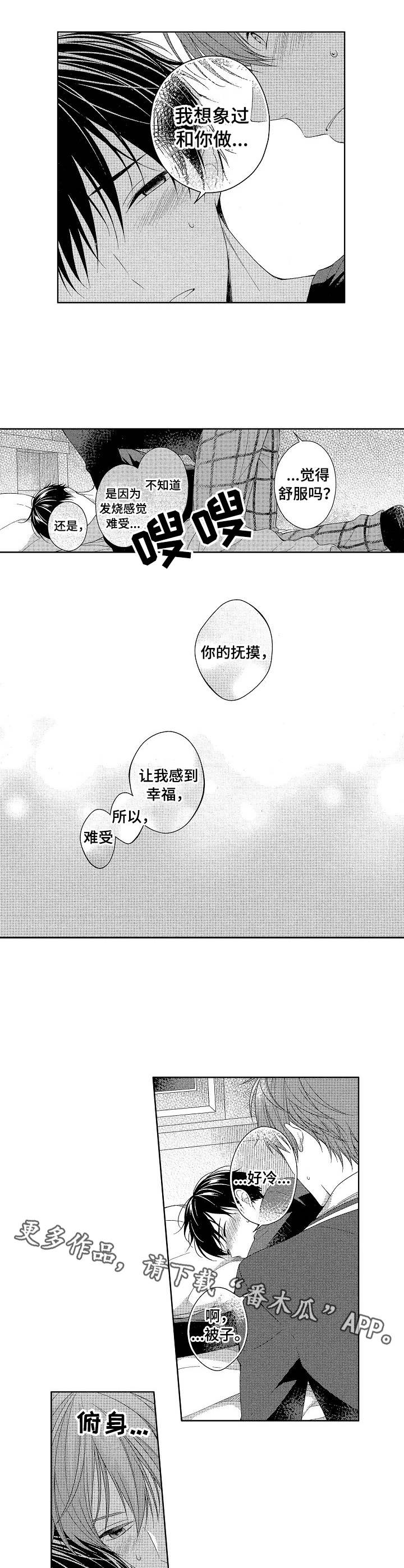 《请解脱我》漫画最新章节第8章：忘不了免费下拉式在线观看章节第【2】张图片