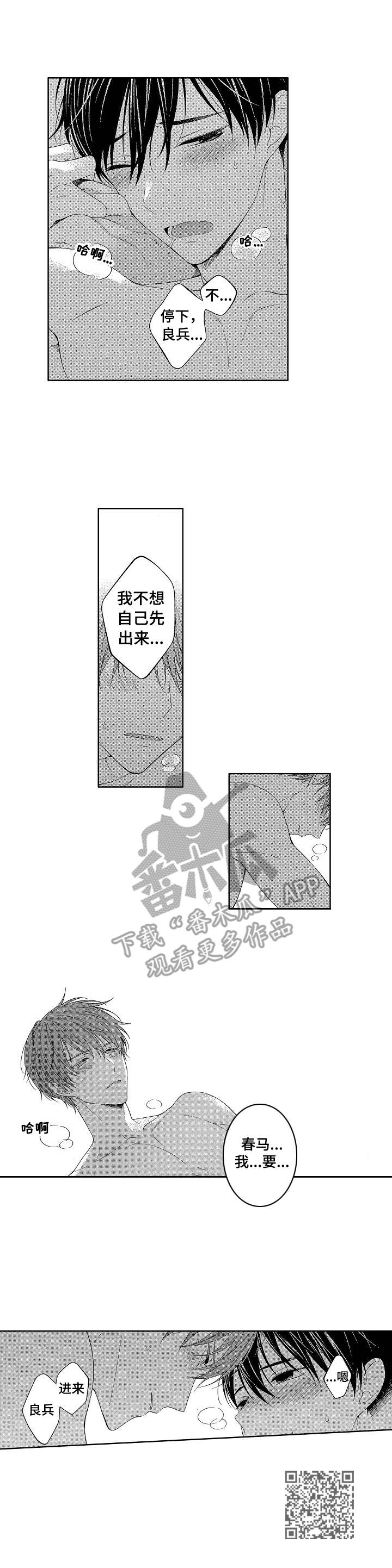 《请解脱我》漫画最新章节第18章：来吧免费下拉式在线观看章节第【1】张图片