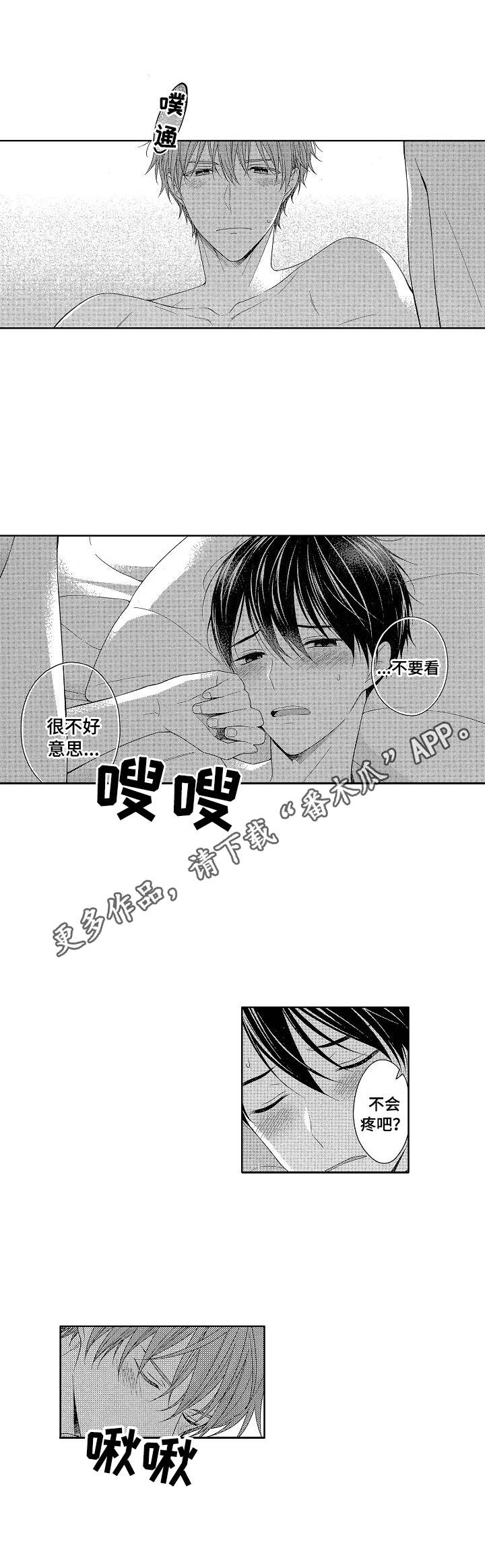 《请解脱我》漫画最新章节第18章：来吧免费下拉式在线观看章节第【2】张图片