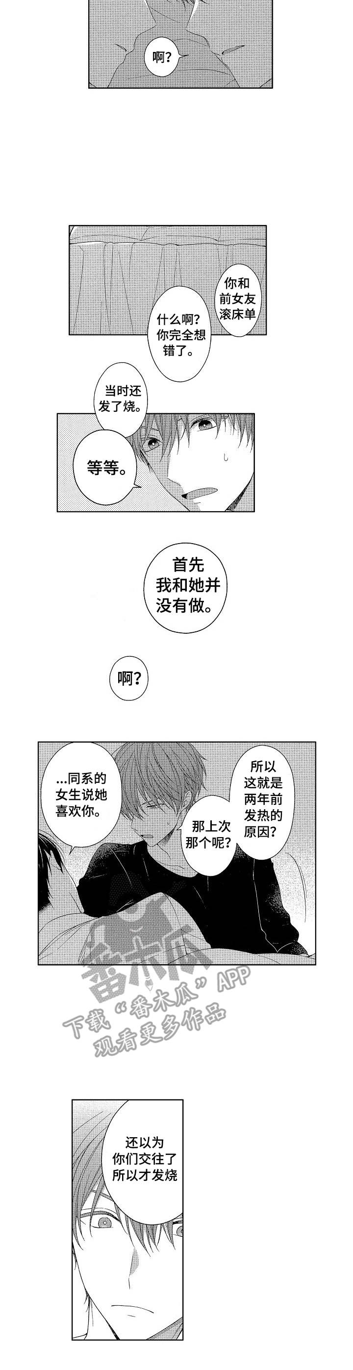 《请解脱我》漫画最新章节第18章：来吧免费下拉式在线观看章节第【8】张图片