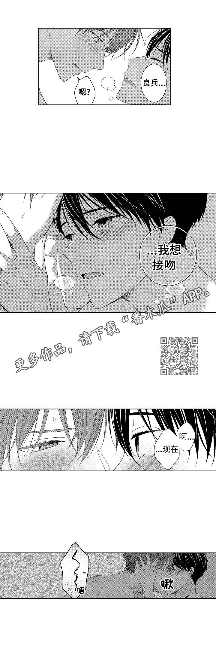 《请解脱我》漫画最新章节第19章：忍不住免费下拉式在线观看章节第【5】张图片