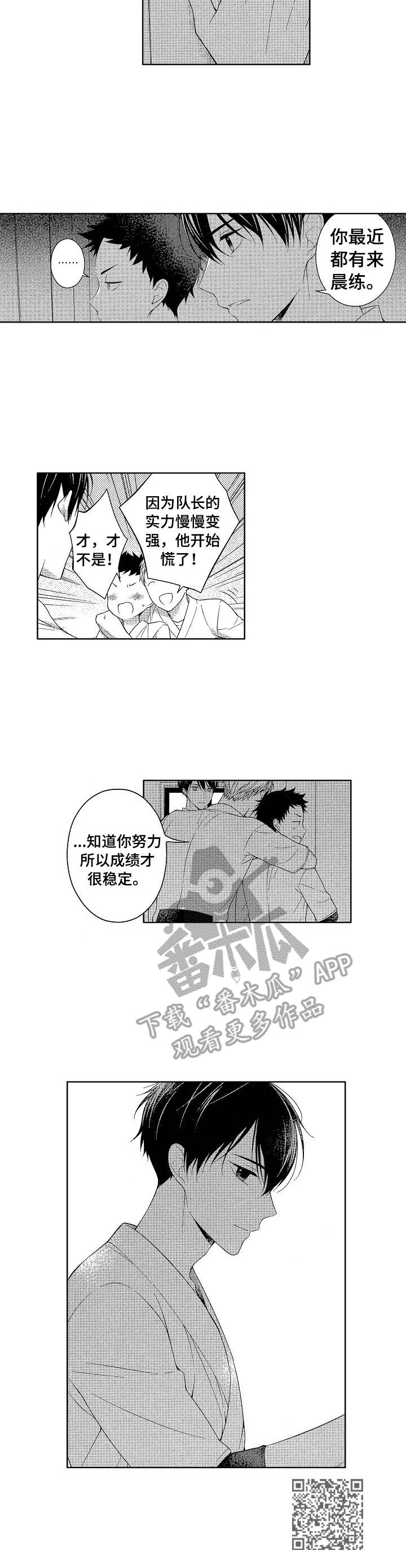 《请解脱我》漫画最新章节第19章：忍不住免费下拉式在线观看章节第【1】张图片