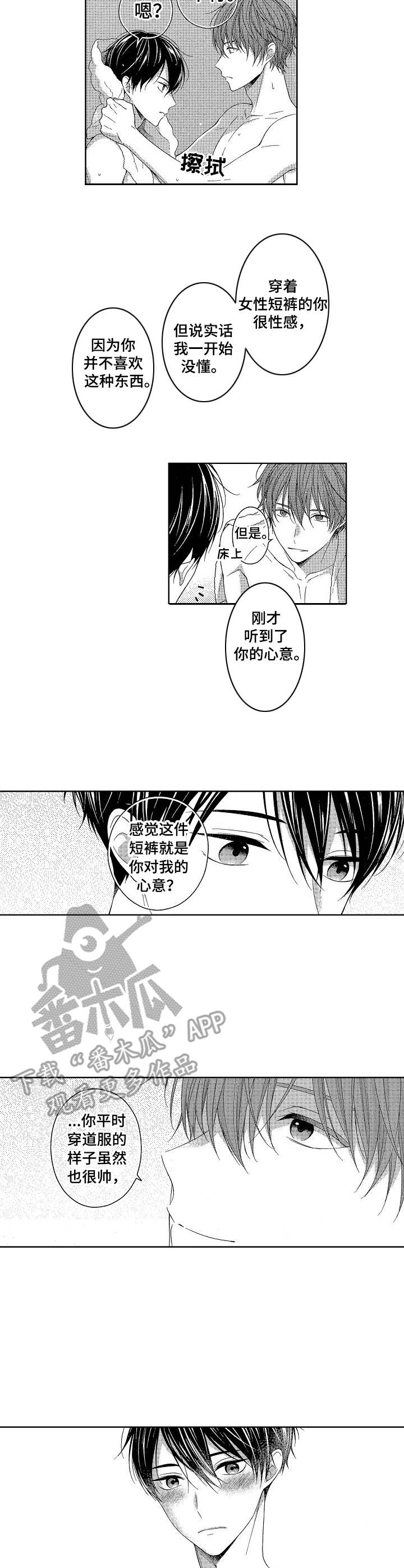 《请解脱我》漫画最新章节第19章：忍不住免费下拉式在线观看章节第【3】张图片