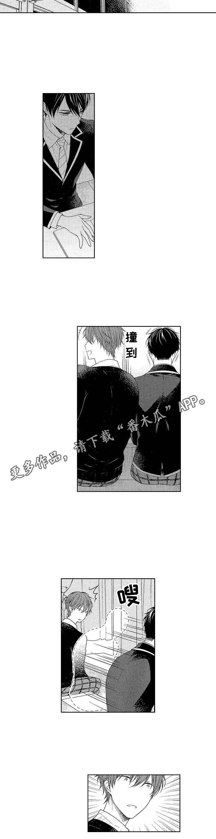 《请解脱我》漫画最新章节第21章：抱着免费下拉式在线观看章节第【5】张图片