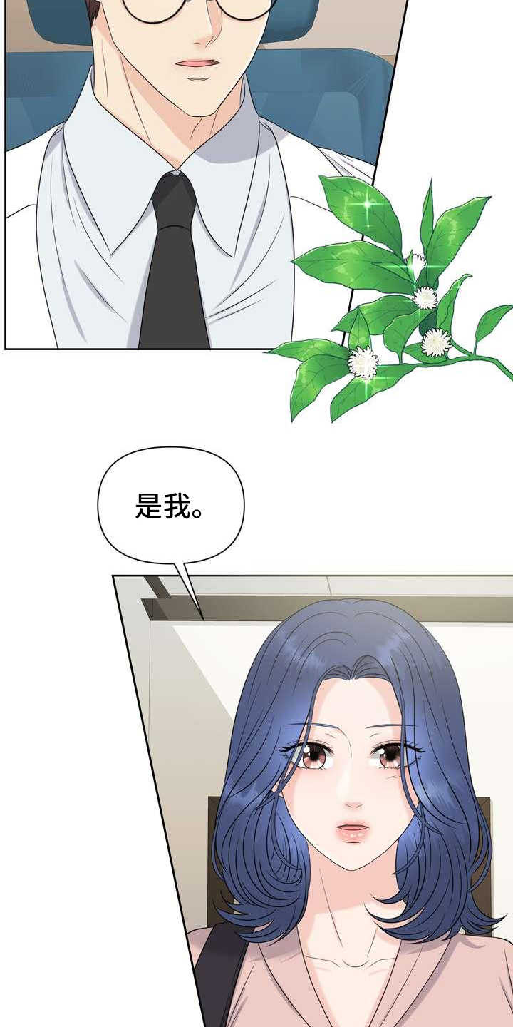 《女性欧米伽》漫画最新章节第2章：体检免费下拉式在线观看章节第【8】张图片