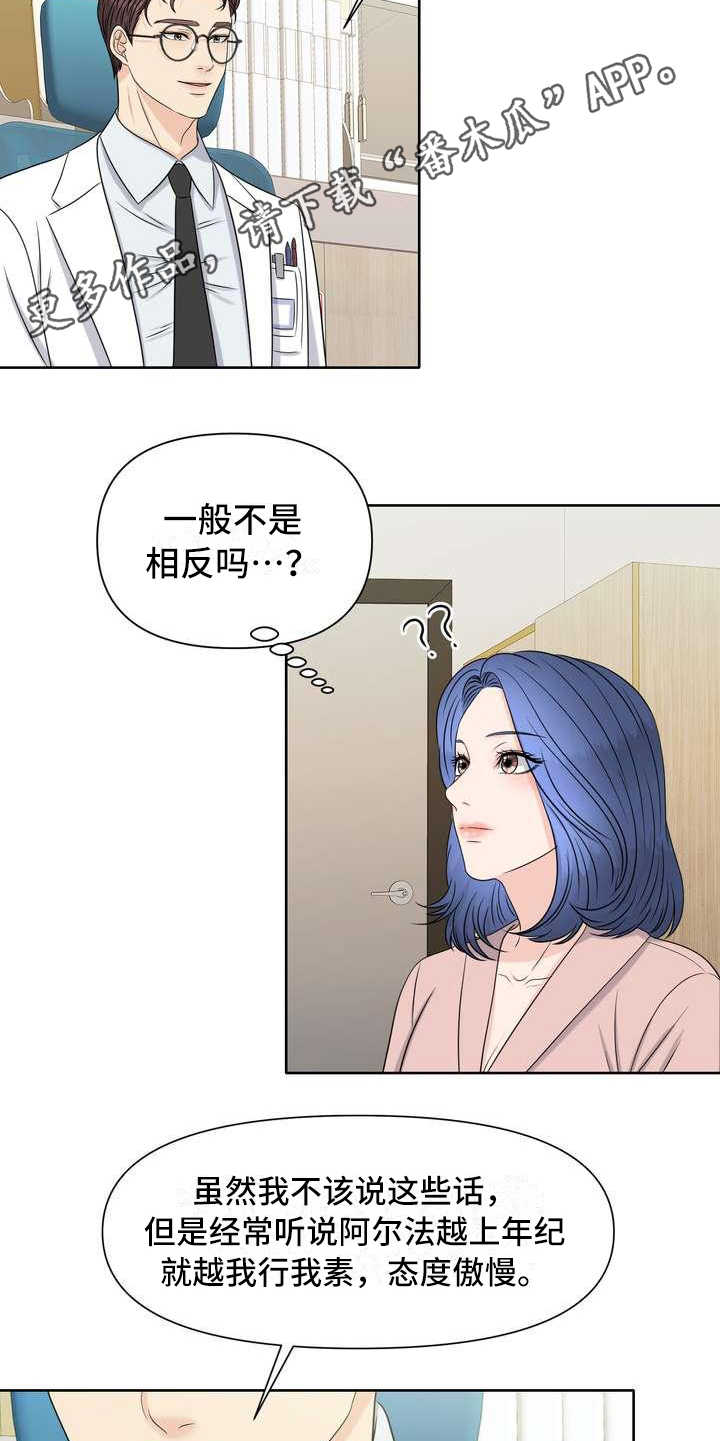女性欧米伽-第5章：挑选全彩韩漫标签