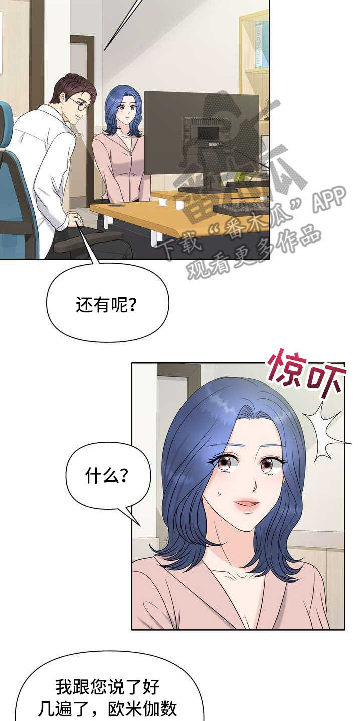 《女性欧米伽》漫画最新章节第5章：挑选免费下拉式在线观看章节第【2】张图片