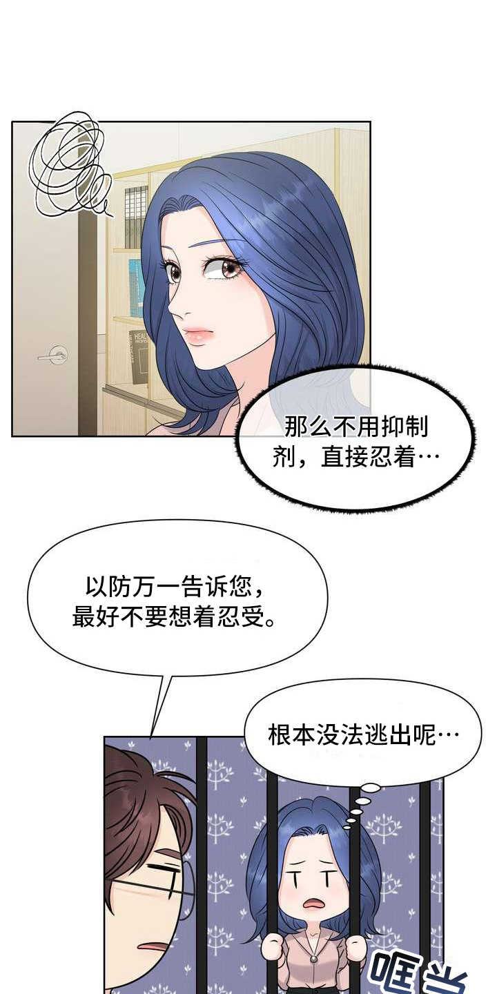 女性欧米伽-第5章：挑选全彩韩漫标签