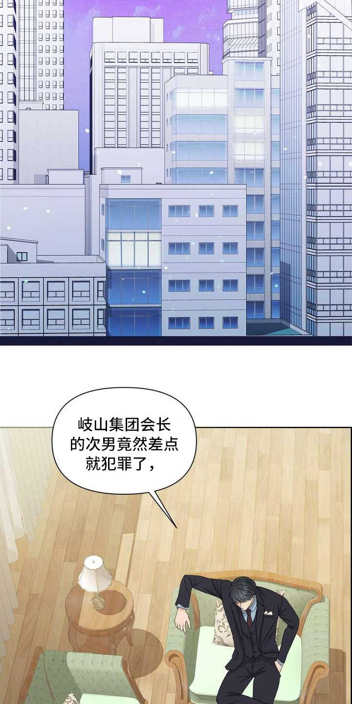 《女性欧米伽》漫画最新章节第14章：安慰免费下拉式在线观看章节第【4】张图片