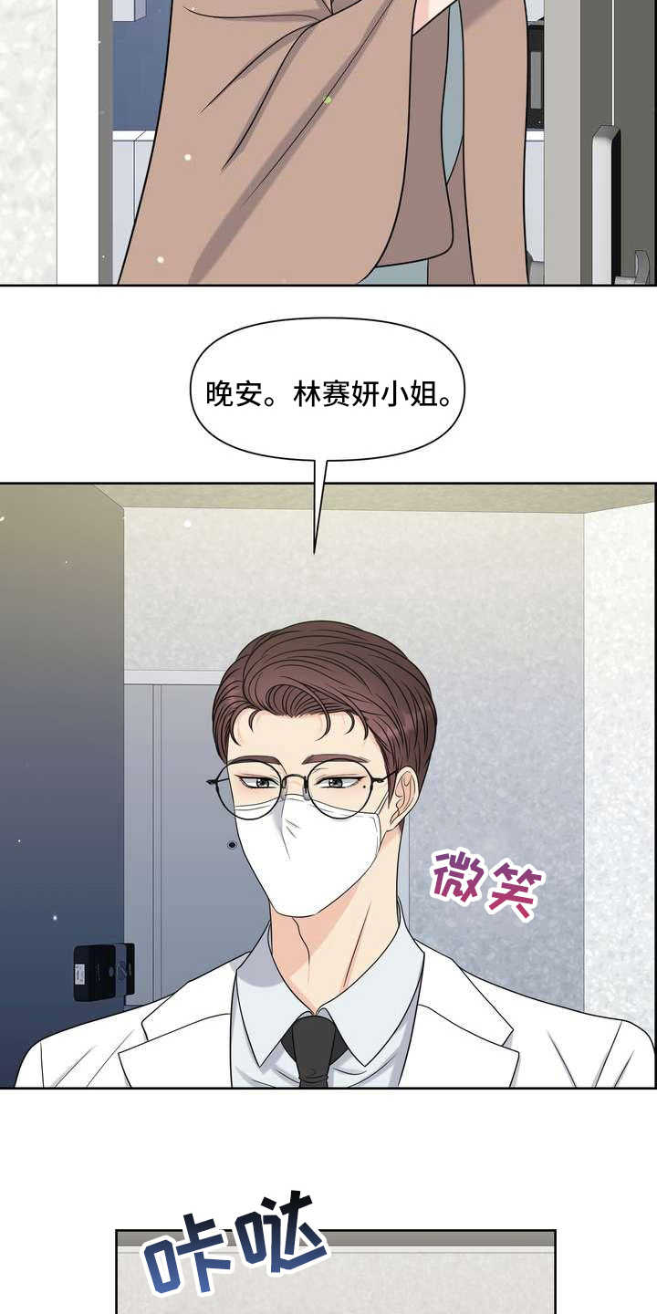 《女性欧米伽》漫画最新章节第17章：疲惫免费下拉式在线观看章节第【6】张图片