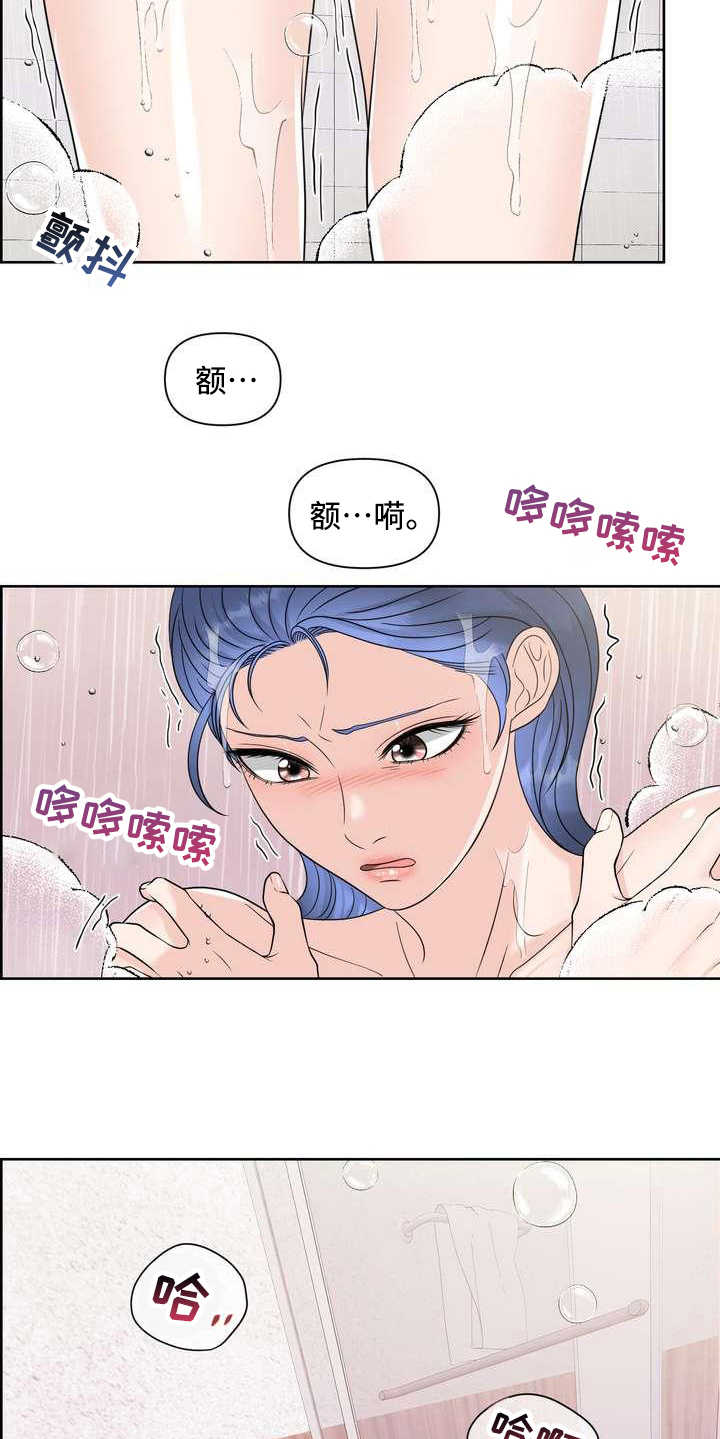 《女性欧米伽》漫画最新章节第17章：疲惫免费下拉式在线观看章节第【2】张图片