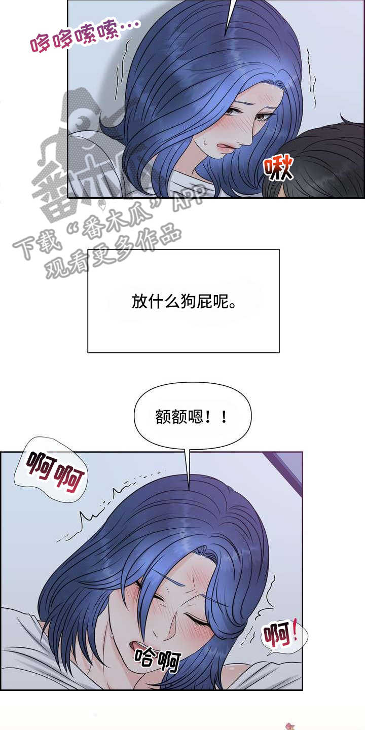 《女性欧米伽》漫画最新章节第20章：一片空白免费下拉式在线观看章节第【12】张图片