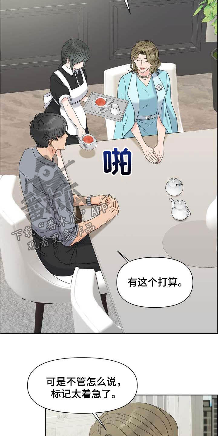 《女性欧米伽》漫画最新章节第24章：唯一伴侣免费下拉式在线观看章节第【22】张图片