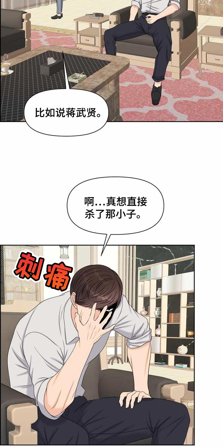 《女性欧米伽》漫画最新章节第27章：计划免费下拉式在线观看章节第【5】张图片