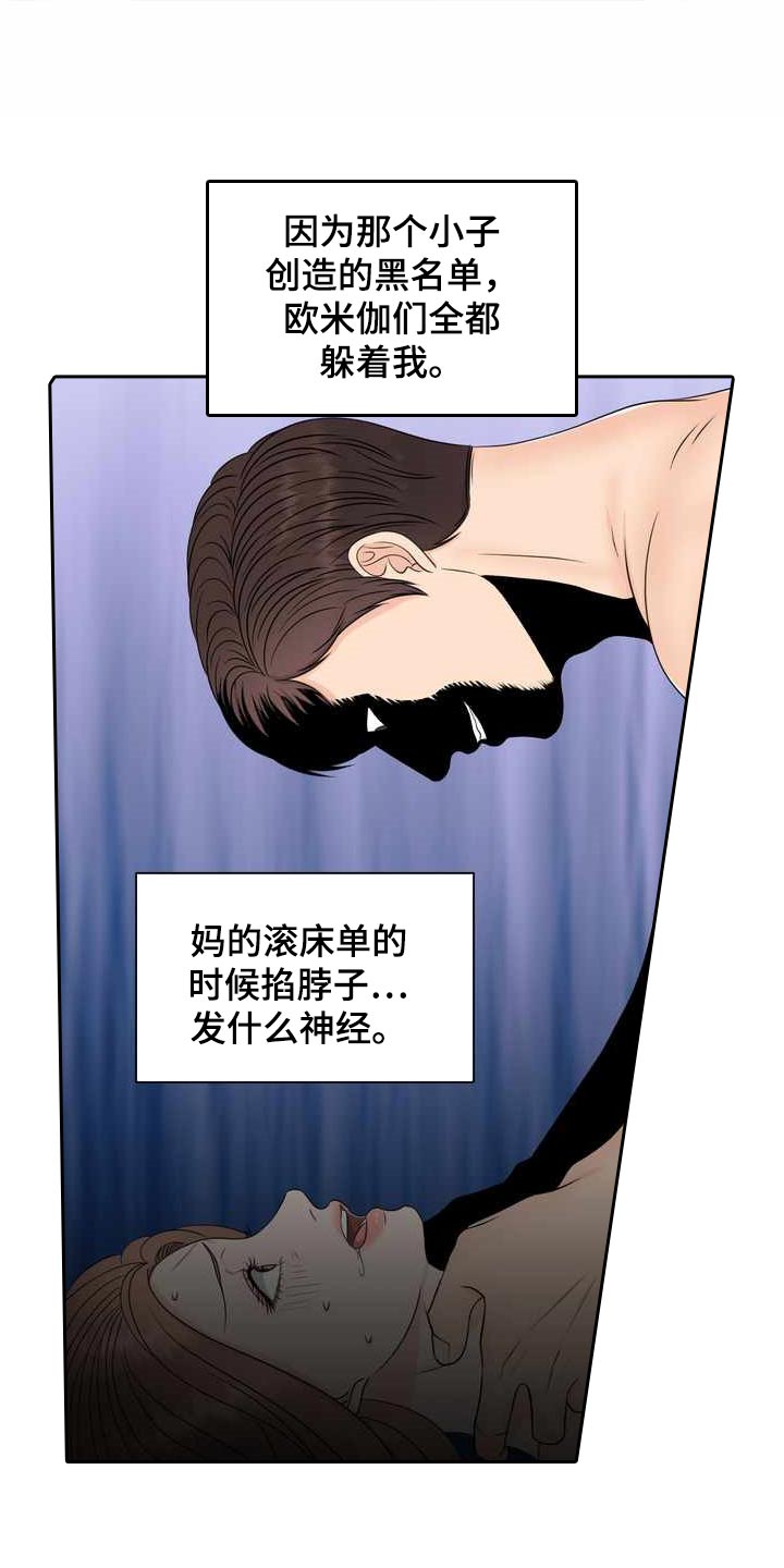 《女性欧米伽》漫画最新章节第27章：计划免费下拉式在线观看章节第【4】张图片