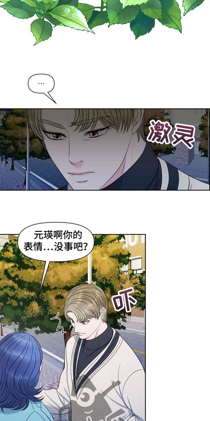 《女性欧米伽》漫画最新章节第31章：绝不会让给别人免费下拉式在线观看章节第【18】张图片