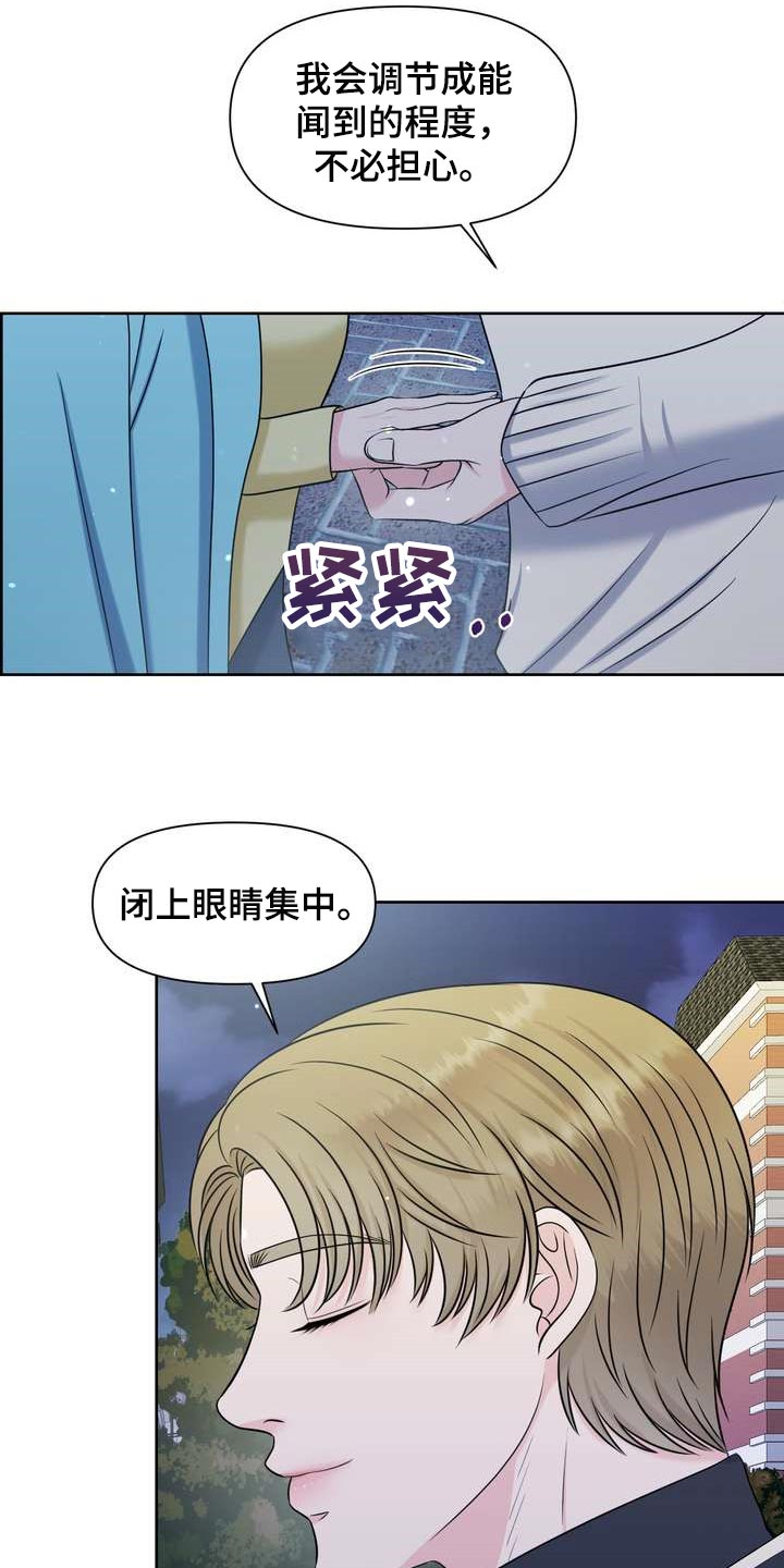 《女性欧米伽》漫画最新章节第31章：绝不会让给别人免费下拉式在线观看章节第【22】张图片