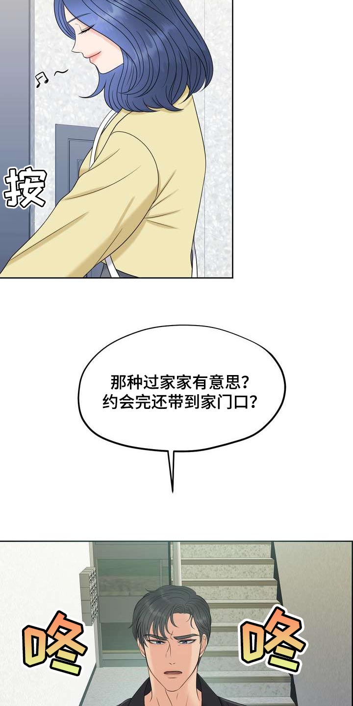 《女性欧米伽》漫画最新章节第32章：惹怒我才满意？免费下拉式在线观看章节第【3】张图片