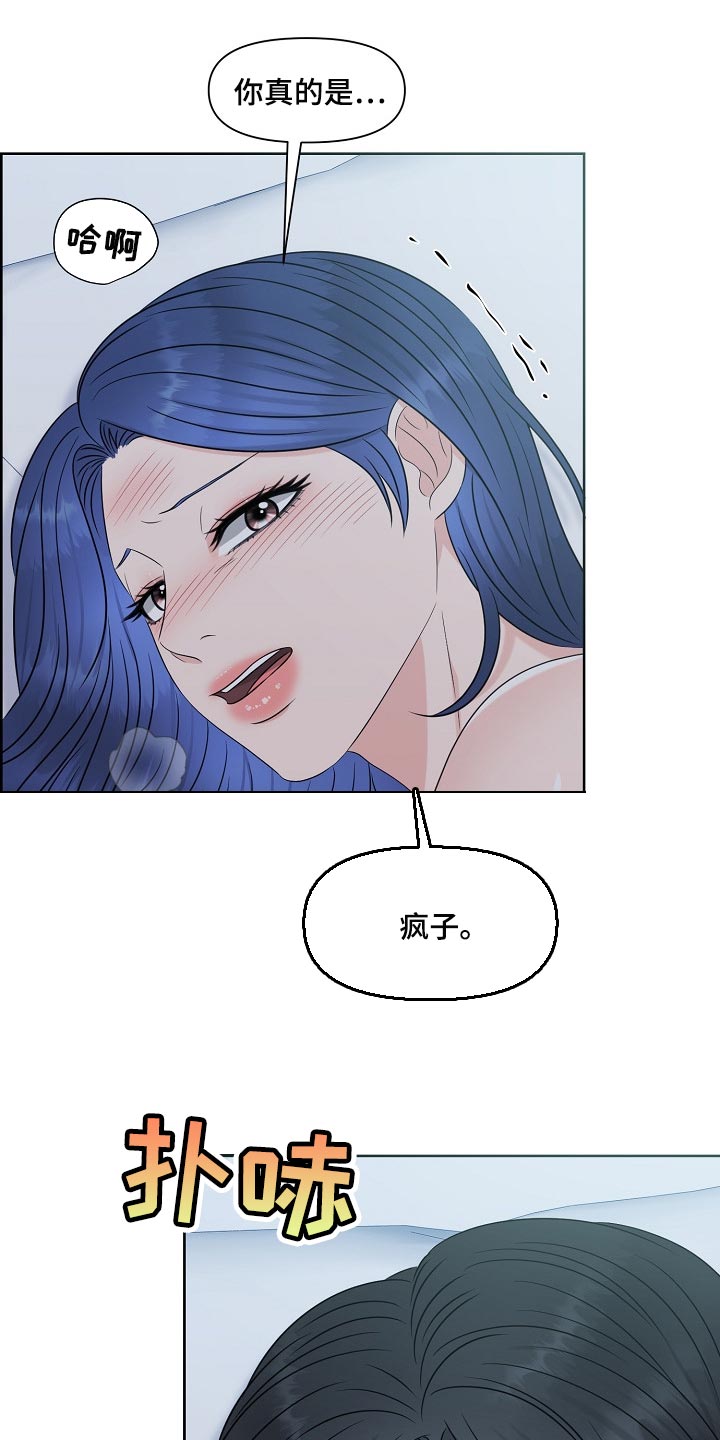 《女性欧米伽》漫画最新章节第36章：最佳选择免费下拉式在线观看章节第【10】张图片